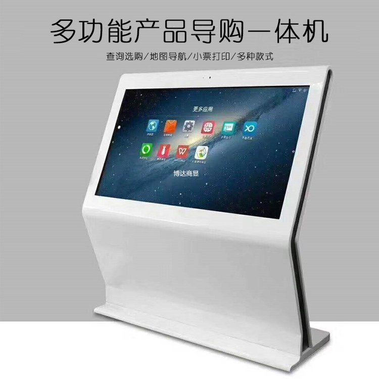 智能终端机精品 商场超市与爱采购的多媒体一体机解决方案
